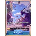 重力刀 猛虎(★R/パラレル)(OP06-058)[illust.kankurou]