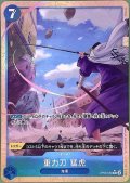 重力刀 猛虎(★R/パラレル)(OP06-058)[illust.kankurou]