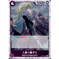 人斬り鎌ぞう(UC/パラレルfoil)(OP06-076)