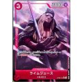 ライムジュース(★UC/パラレル)(OP09-014)[illust.eiji kaneda]