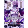 おれの時代だァ!!!!(SP/R)(OP09-096)