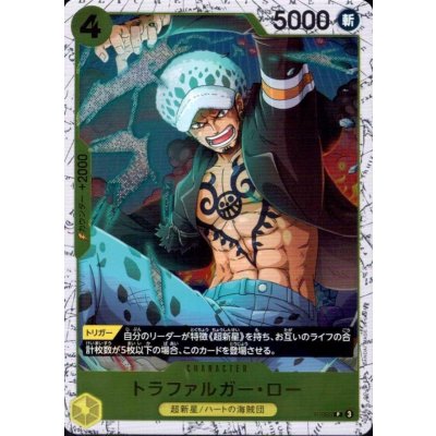 画像1: トラファルガー・ロー(P/白枠/パラレルfoil)(P-088)