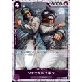 シャチ&ペンギン(C/パラレルfoil)(ST10-008)