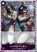 シャチ&ペンギン(C/パラレルfoil)(ST10-008)