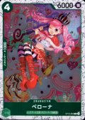 ペローナ(C/パラレルfoil)(ST12-005)