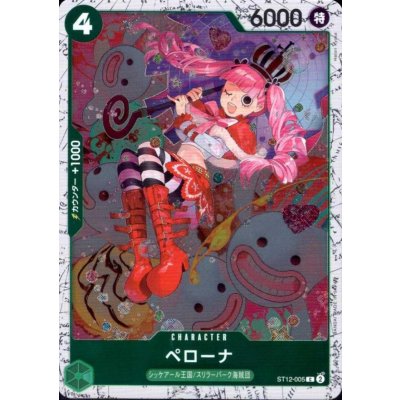 画像1: ペローナ(C/パラレルfoil)(ST12-005)