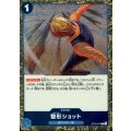 整形ショット(C/パラレルfoil)(ST12-017)