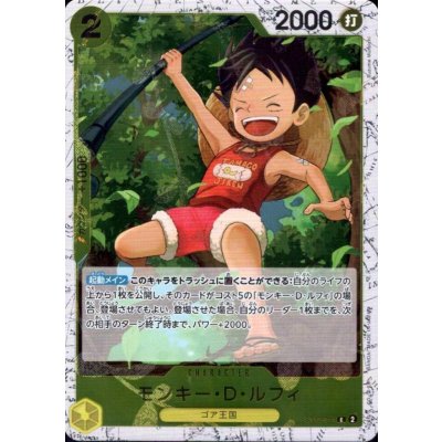 画像1: モンキー・D・ルフィ(C/パラレルfoil)(ST13-014)