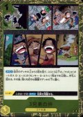 3兄弟の絆(C/パラレルfoil)(ST13-019)