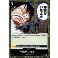 仲間がいる゛よ!!!!(C/パラレルfoil)(ST14-016)