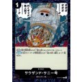 サウザンド・サニー号(C/パラレルfoil)(ST14-017)