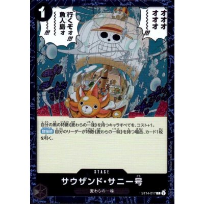 画像1: サウザンド・サニー号(C/パラレルfoil)(ST14-017)
