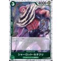 シャーロット・カタクリ(C/パラレルfoil)(ST16-003)