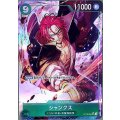 シャンクス(★SR/パラレル)(ST16-004)