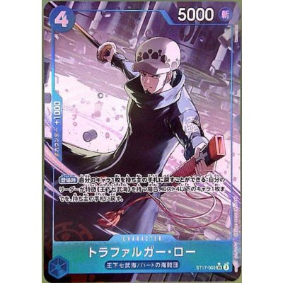画像1: トラファルガー・ロー(★SR/パラレル)(ST17-002)