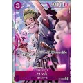 ウソ八(★C/パラレル)(ST18-001)