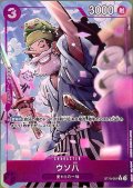 ウソ八(★C/パラレル)(ST18-001)