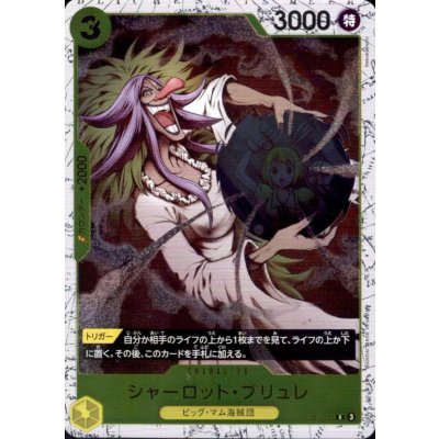 画像1: シャーロット・ブリュレ(C/パラレルfoil)(ST20-003)