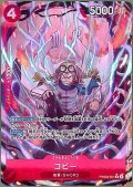 コビー(★R/パラレル)(PRB02-001)[illust.Studio Vigor Co.Ltd.]