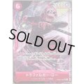 トラファルガー・ロー(★SR/パラレル)(PRB02-002)[illust.AKIRA EGAWA]