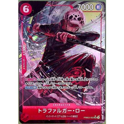 画像1: トラファルガー・ロー(★SR/パラレル)(PRB02-002)[illust.AKIRA EGAWA]