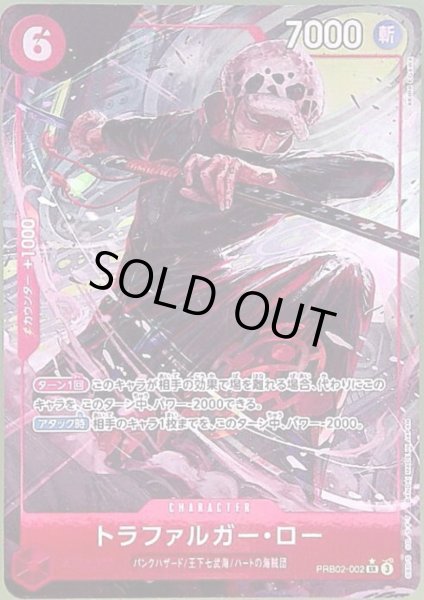 画像1: トラファルガー・ロー(★SR/パラレル)(PRB02-002)[illust.AKIRA EGAWA] (1)