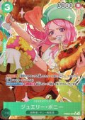 ジュエリー・ボニー(★R/パラレル)(PRB02-004)[illust.NAKAuMA]