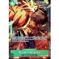 モンキー・D・ルフィ(★SR/パラレル)(PRB02-005)[illust.otton]