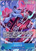 ジンベエ(★R/パラレル)(PRB02-007)[illust.Studio Vigor Co.Ltd.]