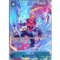 マルコ(★SR/パラレル)(PRB02-008)[illust.TAPIOCA]
