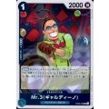 Mr.3(ギャルディーノ)(R)(PRB02-009)
