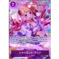 シャーロット・プリン(★SR/パラレル)(PRB02-010)[illust.Hashimoto Q]