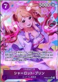 シャーロット・プリン(★SR/パラレル)(PRB02-010)[illust.Hashimoto Q]