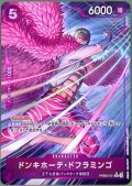 ドンキホーテ・ドフラミンゴ(★R/パラレル)(PRB02-011)[illust.SENNSU]