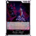 ゲッコー・モリア(R)(PRB02-013)