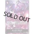 ゲッコー・モリア(★R/パラレル)(PRB02-013)[illust.Ryuda]