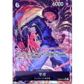 サボ(★SR/パラレル)(PRB02-014)[illust.Sunohara]