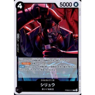 画像1: シリュウ(R)(PRB02-015)
