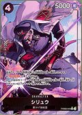 シリュウ(★R/パラレル)(PRB02-015)[illust.Akanegumo]