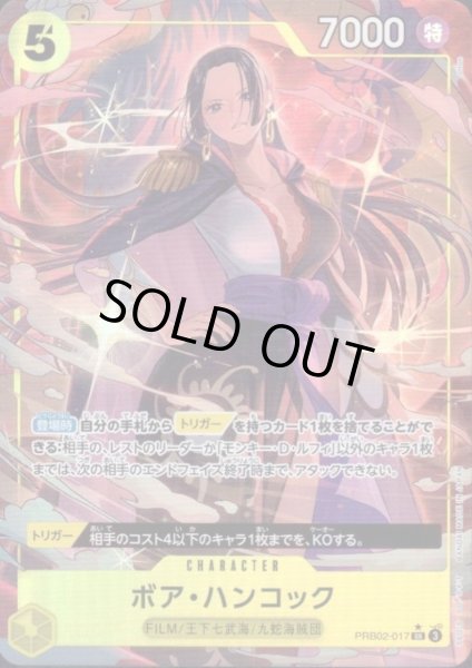 画像1: ボア・ハンコック(★SR/パラレル)(PRB02-017)[illust.otton] (1)