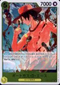 ポートガス・D・エース(R)(PRB02-018)