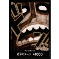 ドン!!カード(N仕様)【ウソップ】