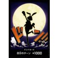ドン!!カード(N仕様)【キャロット】