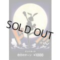 ドン!!カード(N仕様)【キャロット】