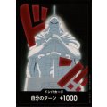 ドン!!カード(N仕様)【キュロス】