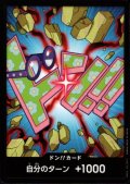 ドン!!カード(N仕様)【コビー】