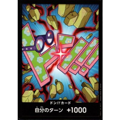 画像1: ドン!!カード(N仕様)【コビー】