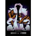 ドン!!カード(N仕様)【シーザー】