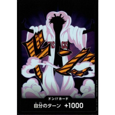 画像1: ドン!!カード(N仕様)【シーザー】