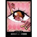 ドン!!カード(N仕様)【シャーロット・プリン】